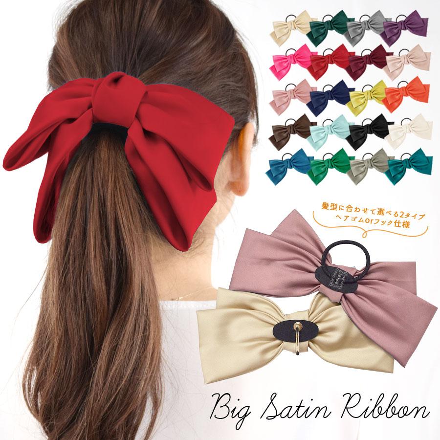 ヘアゴム ヘアフック ヘアポニー ポニーフック おしゃれ リボン ビッグ
