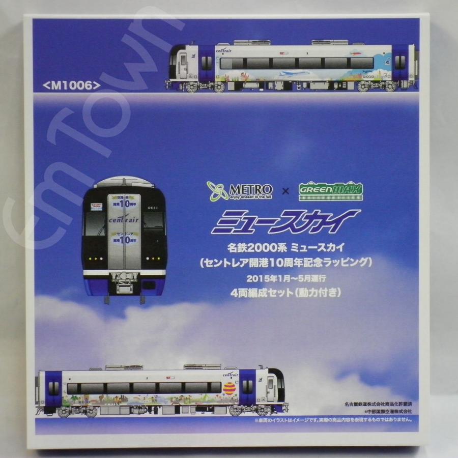 グリーンマックス（GREENMAX） グリーンマックス製 M1006 名鉄2000系