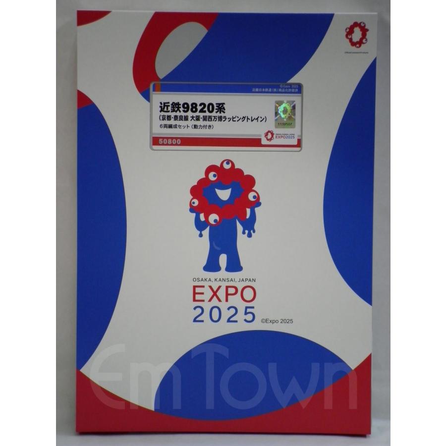 グリーンマックス（GREENMAX） 50800 近鉄9820系（京都・奈良線 大阪