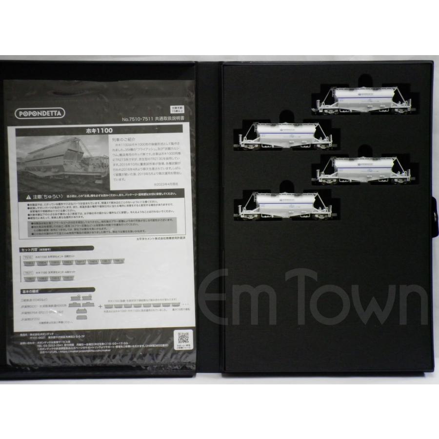 ポポンデッタ 【12両まとめて】ポポンデッタ ホキ1100 太平洋セメント