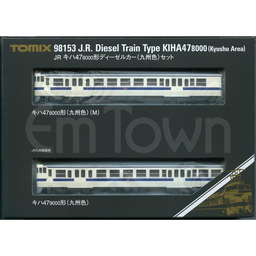 トミックス TOMIX 98153 JR キハ47-8000形ディーゼルカー（九州色