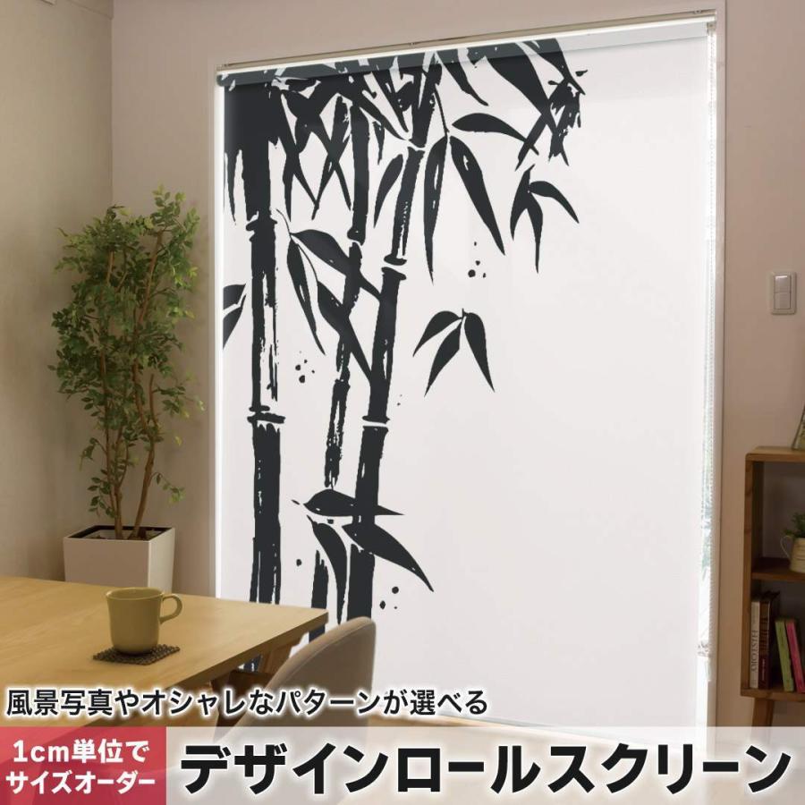 ロールスクリーン ロールカーテン オーダーメイド デザイン 008536