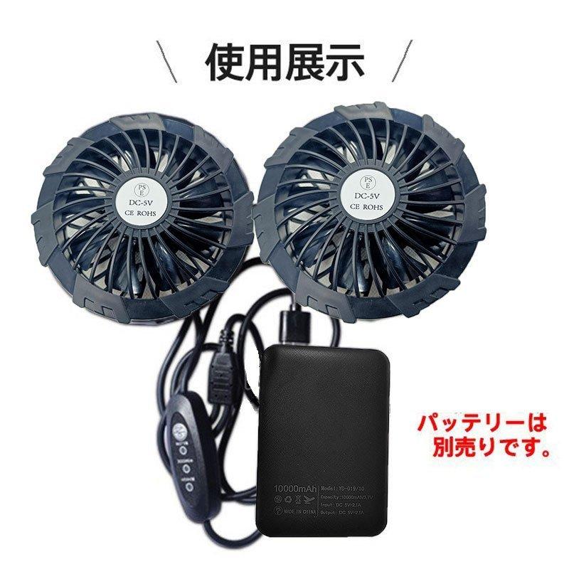 即納 空調ウェア 最強ファン 空調作業服専用 ファン 2つファンセット