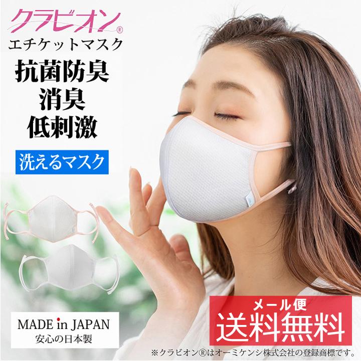 在庫あり 即納 日本製 抗菌マスク メッシュ 立体 ハニカム 防臭