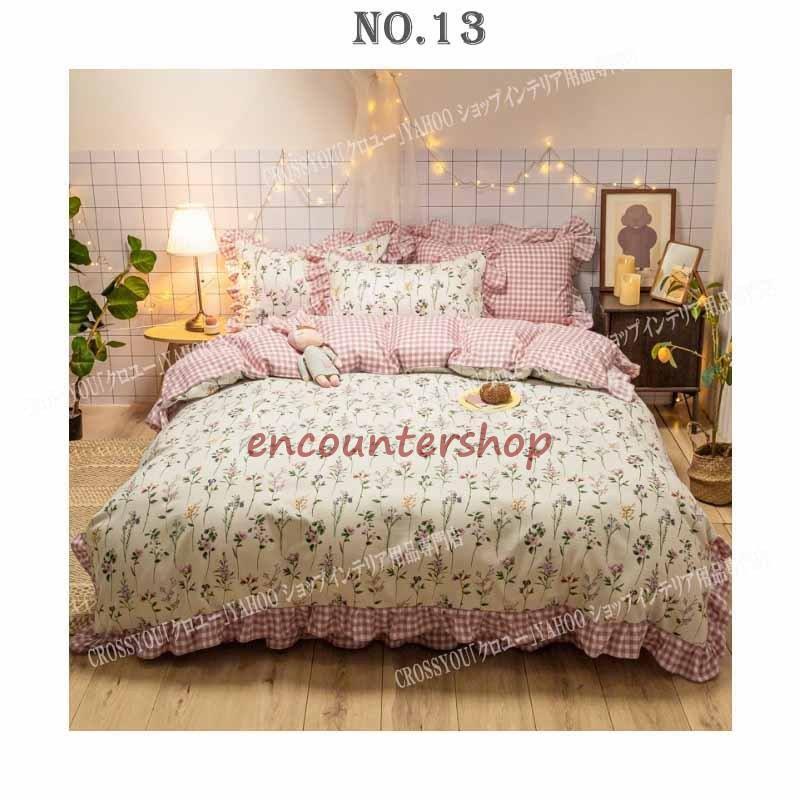 布団カバーセット 寝具セット シングル ダブル 花柄 綿 掛け布団カバー