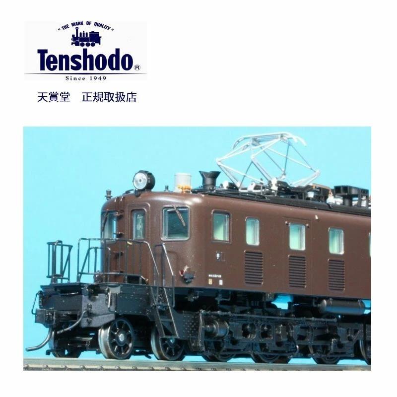 天賞堂（Tenshodo） 52036 EF56形 6・7号機 東北晩年 タイプ EL 鉄道