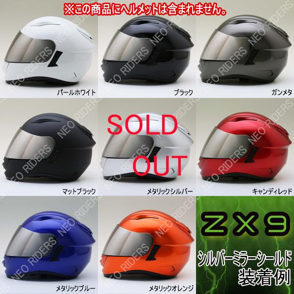 NEORIDERS（ネオライダース） バイク ヘルメット フルフェイス ZX7/ZX9