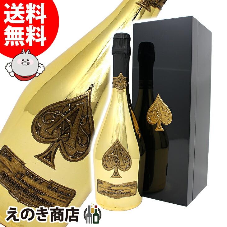 22日(日)限定店内全品+3% アルマンド ブリニャック ゴールド 750ml 白