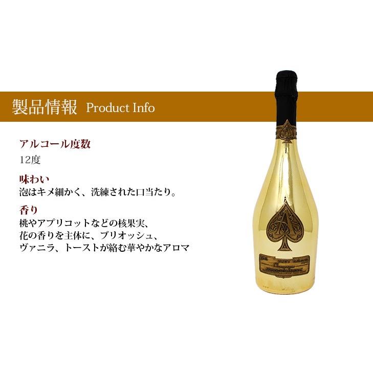 22日(日)限定店内全品+3% アルマンド ブリニャック ゴールド 750ml 白