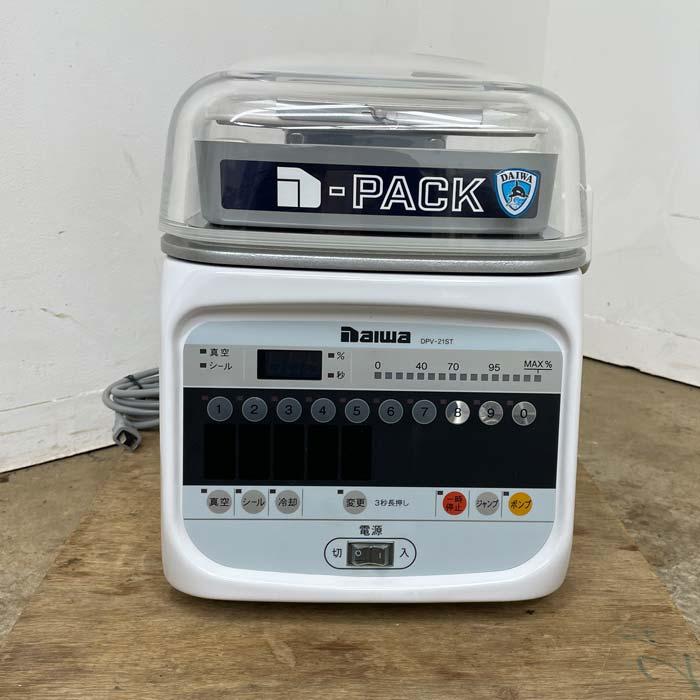 中古｜真空包装機 DPV-21ST 大和冷機工業 2019年 真空パック 卓上