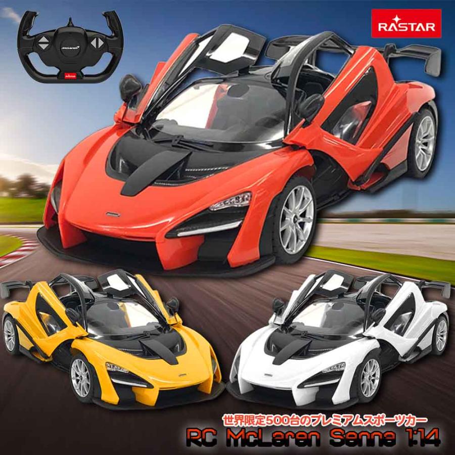 ラジコン マクラーレン クリスマス プレゼント ギフト 誕生日 男の子
