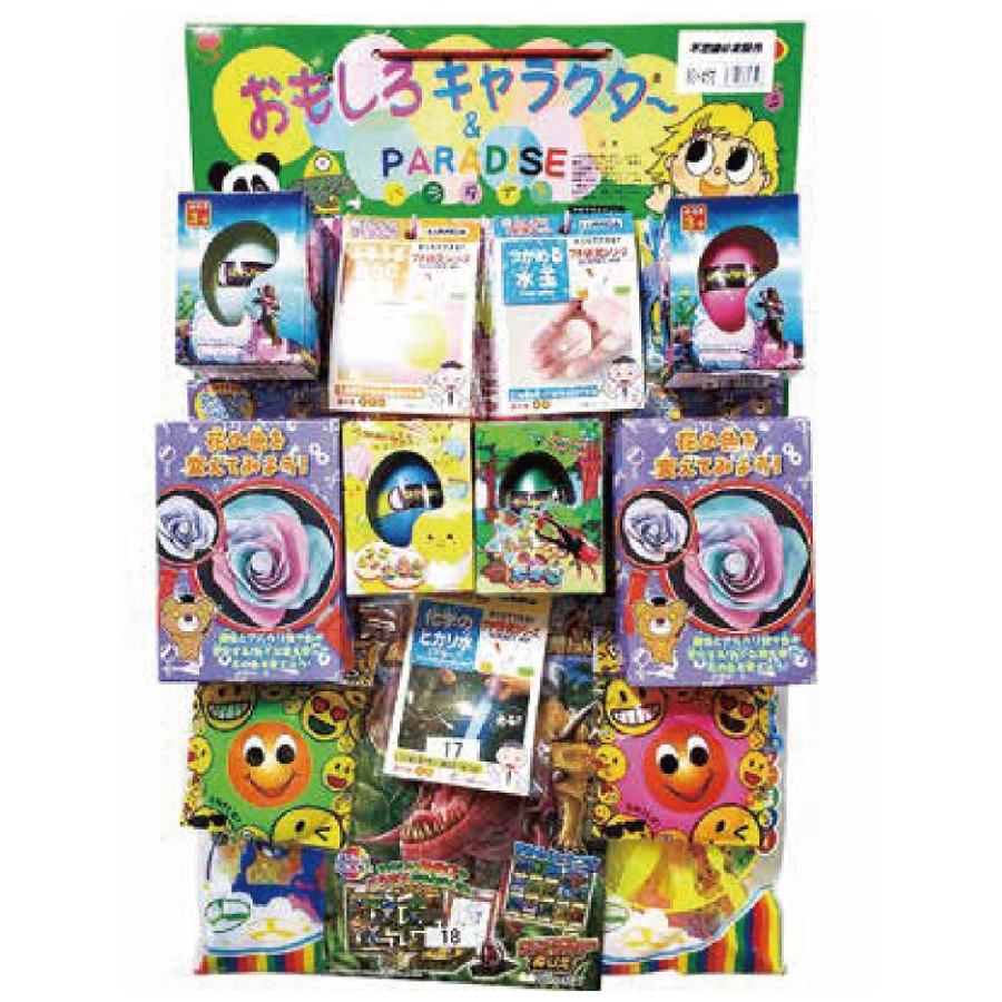 当てくじ 不思議な実験当 80付+4付 おもしろキャラクター : eおもちゃ