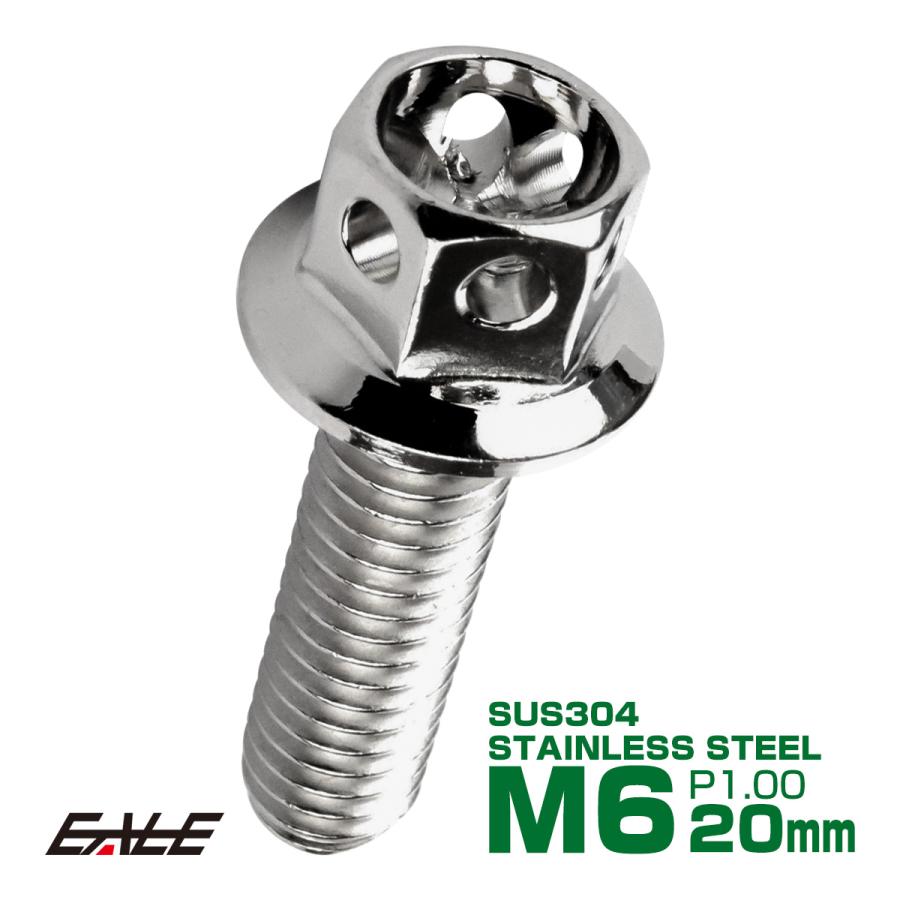 M6×20mm フラワーヘッドボルト ステンレス製フランジ付き六角ボルト