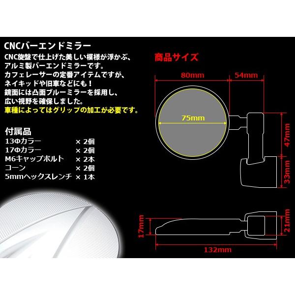 丸型 アルミ CNC バーエンド ミラー 汎用 左右セット シルバー