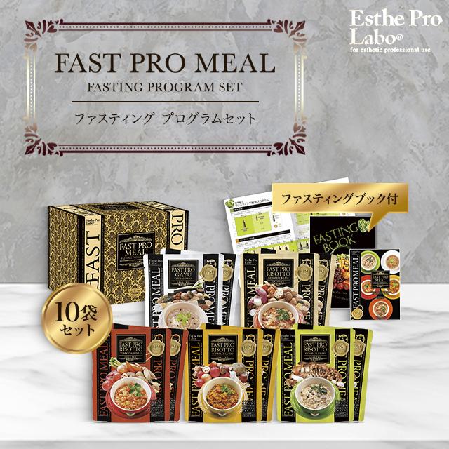 Esthe Pro Labo（エステプロ・ラボ） ファストプロミール 10食分セット