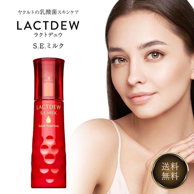 LACTDEW ヤクルト ラクトデュウ S.E. ミルクa 110ml 乳液 ヤクルト