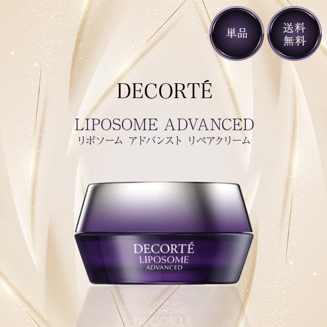 LIPOSOME コスメデコルテ リポソーム アドバンスト リペアクリーム 50g