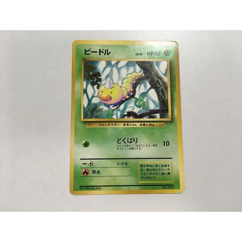 O190【ポケモン カード】 旧裏面 初版 ビードル レアリティマークなし