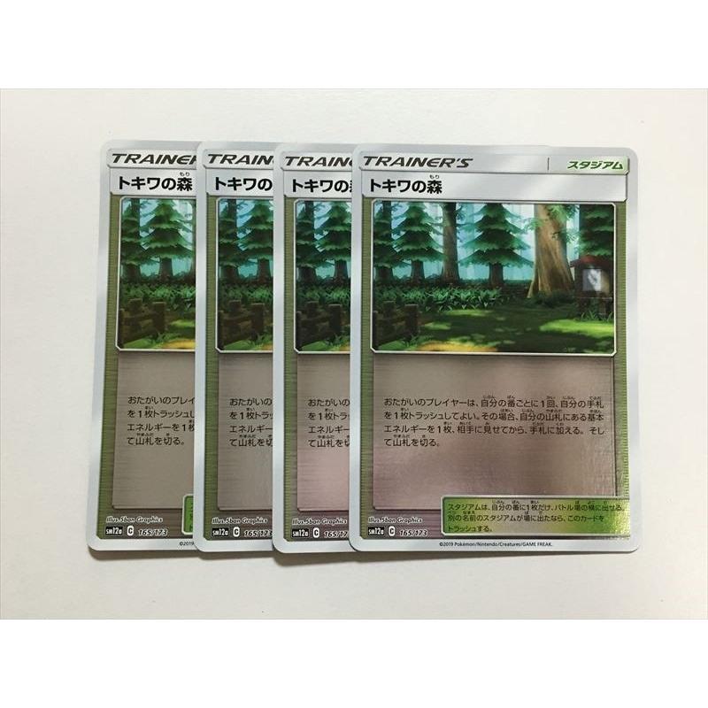 Pokemon（ポケモン） Z248【ポケモン カード】ミラー トキワの森 sm12a