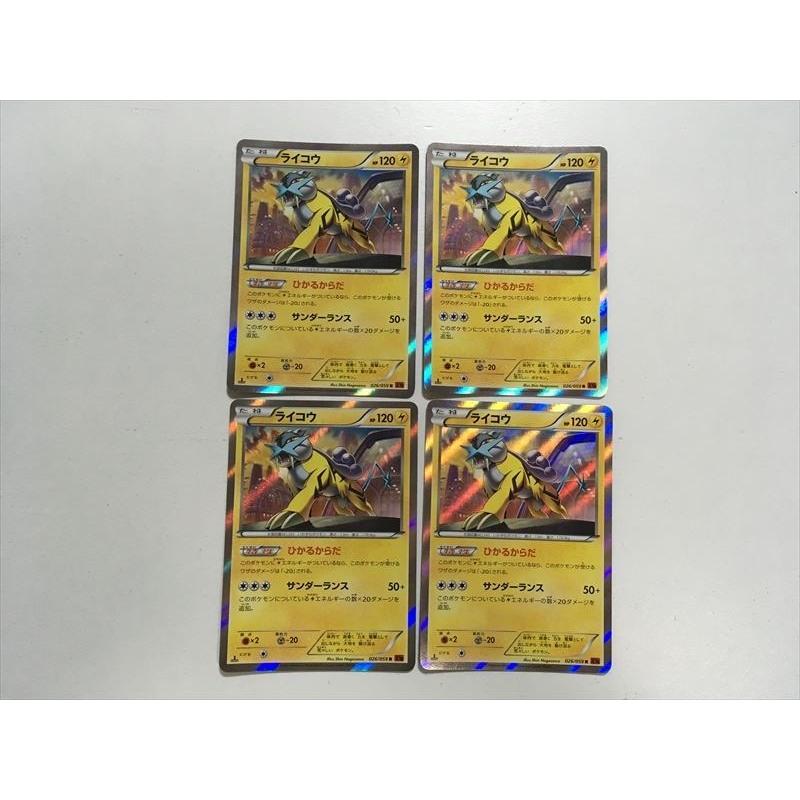 Pokemon（ポケモン） Z357【ポケモン カード】ライコウ XY8 026/059 R