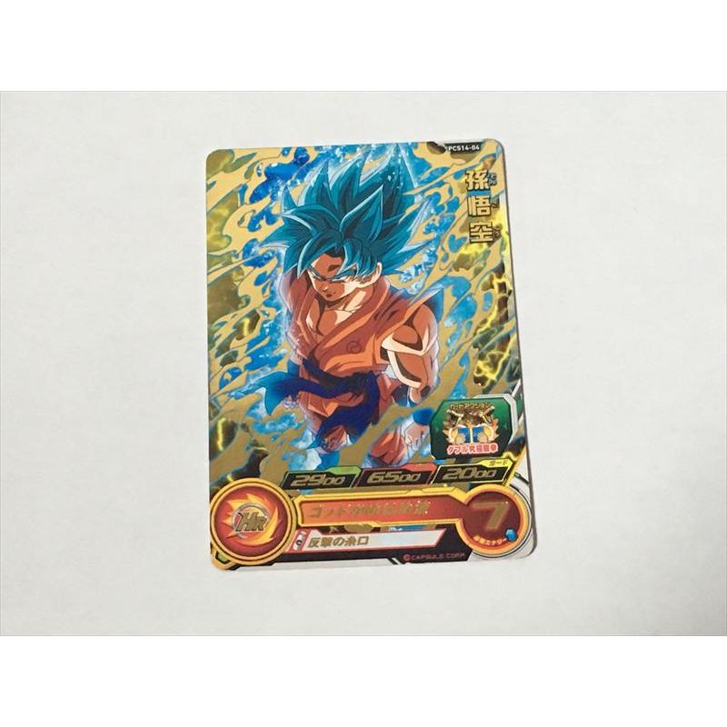 P2 スーパー ドラゴンボールヒーローズ プロモ Pのみ 約2000枚 P2