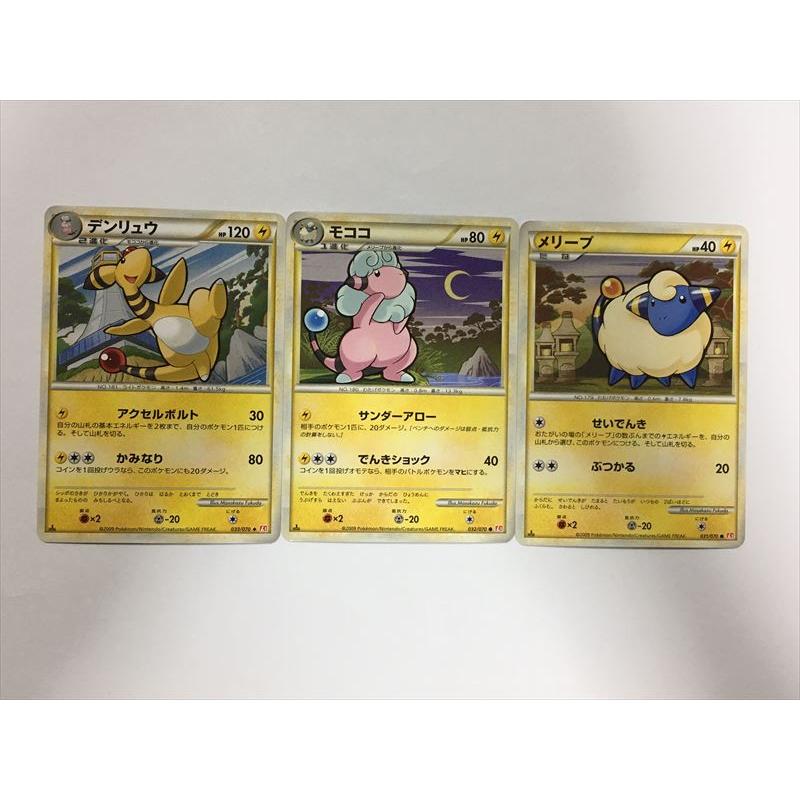 Pokemon（ポケモン） S169【ポケモン カード】 デンリュウ モココ