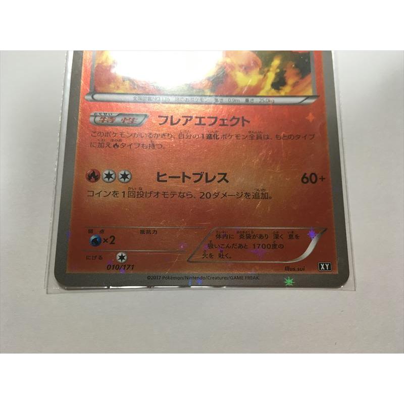 Pokemon（ポケモン） H92【ポケモン カード】 ブースター 010/171