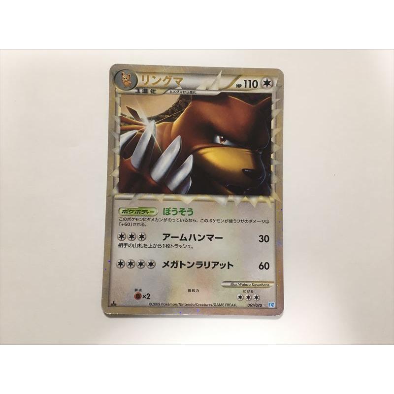 Pokemon（ポケモン） H29【ポケモン カード】LEGEND リングマ グレート