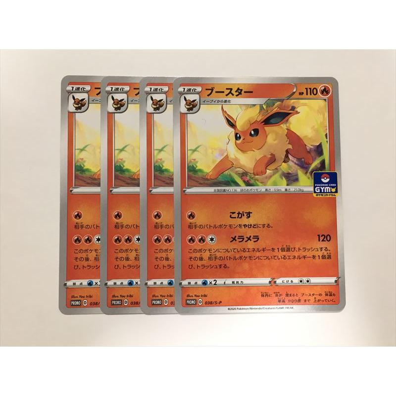 Pokemon（ポケモン） F148【ポケモン カード】 ブースター PROMO