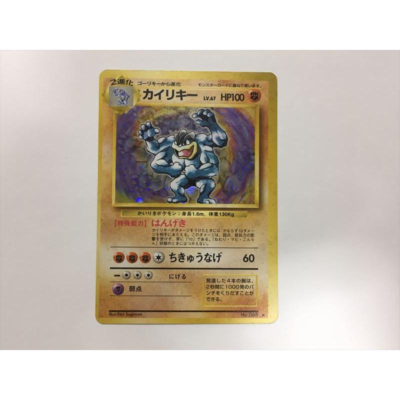 Pokemon（ポケモン） D48【ポケモン カード】 カイリキー LV.67 No.068