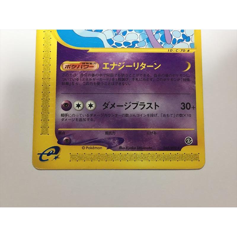 Pokemon（ポケモン） U61【ポケモン カード】 ポケモンカードe