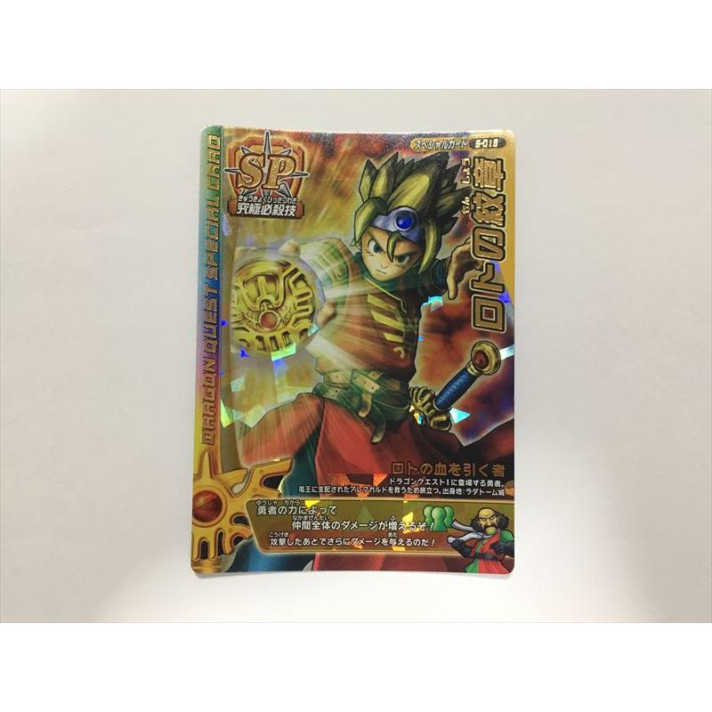 a100【ドラゴンクエスト モンスターバトルロード カード】 ロトの紋章