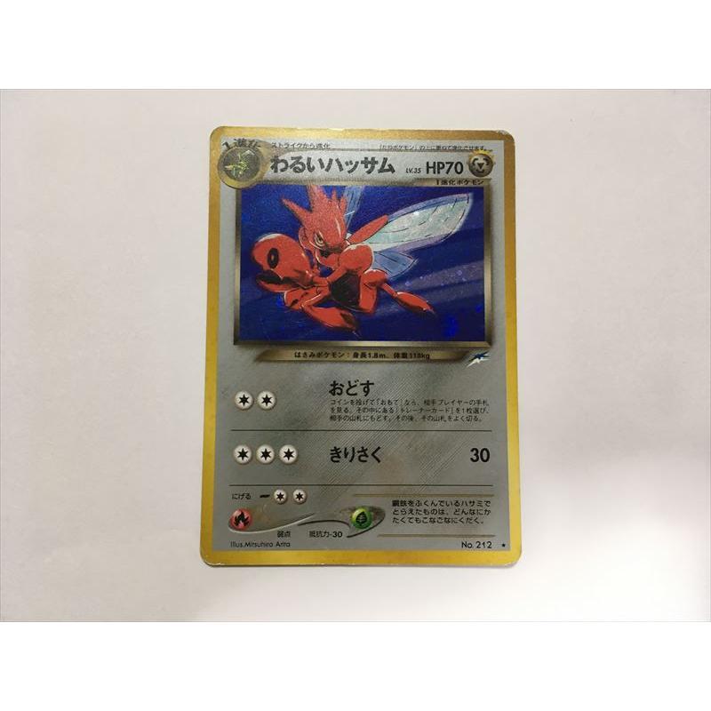 Pokemon（ポケモン） L300【ポケモン カード】 わるいハッサム HP70