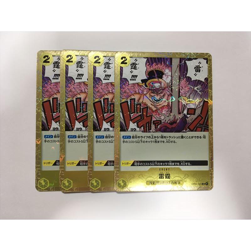 D199【ワンピース カード】 雷霆 C OP03-121 ドクロミラー 海賊旗