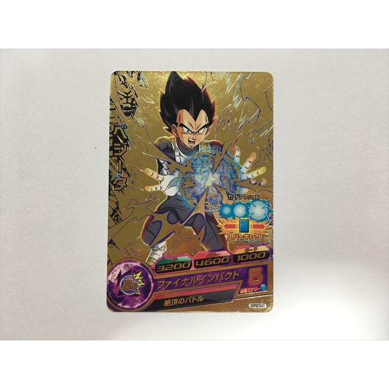 スーパードラゴンボールヒーローズ G1【ドラゴンボールヒーローズ