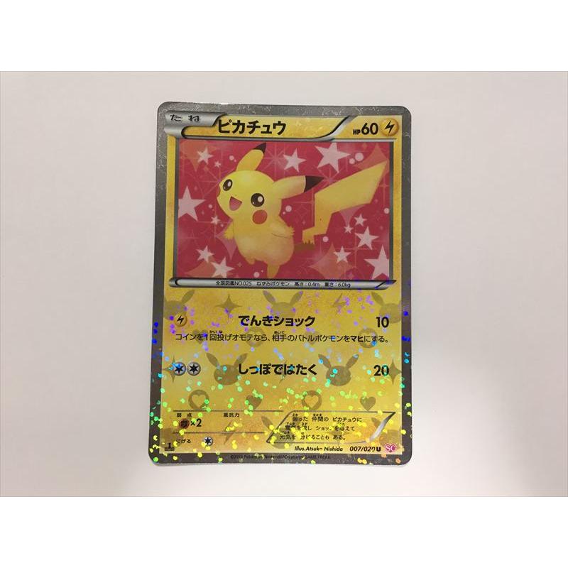 Pokemon（ポケモン） V119【ポケモン カード】 ピカチュウ U 007/020
