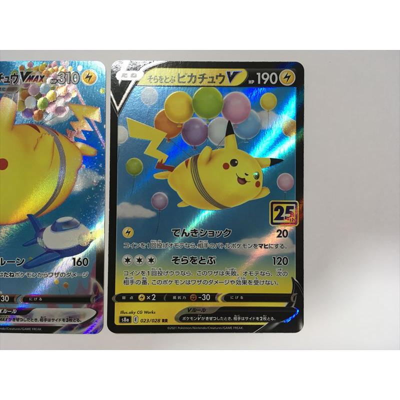 Pokemon（ポケモン） ZC104【ポケモン カード】 そらをとぶピカチュウ