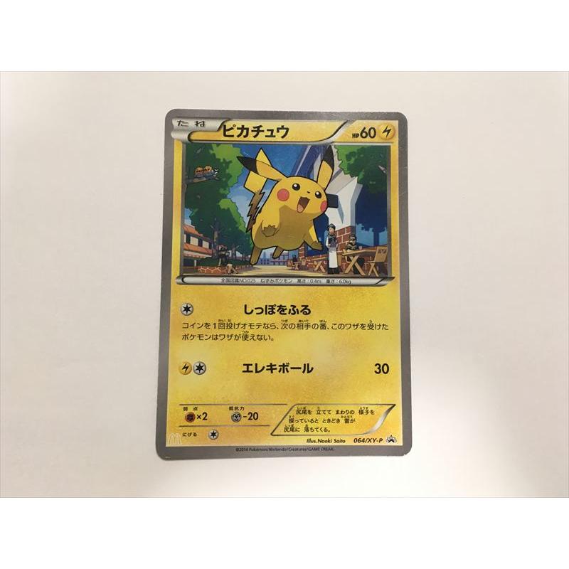 Pokemon（ポケモン） K221【ポケモン カード】 マクドナルド