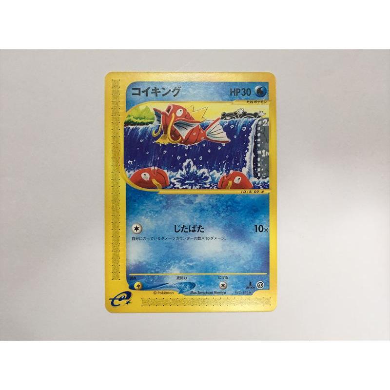 Pokemon（ポケモン） H348【ポケモン カード】 コイキング 012/128