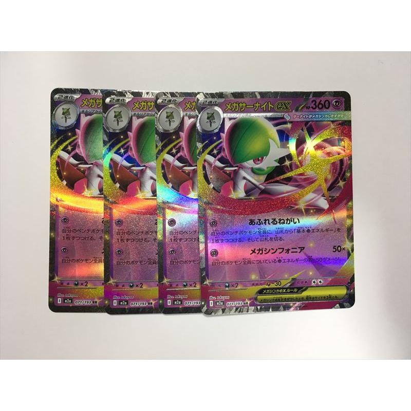 Pokemon（ポケモン） I282【ポケモン カード】 メガサーナイトex RR