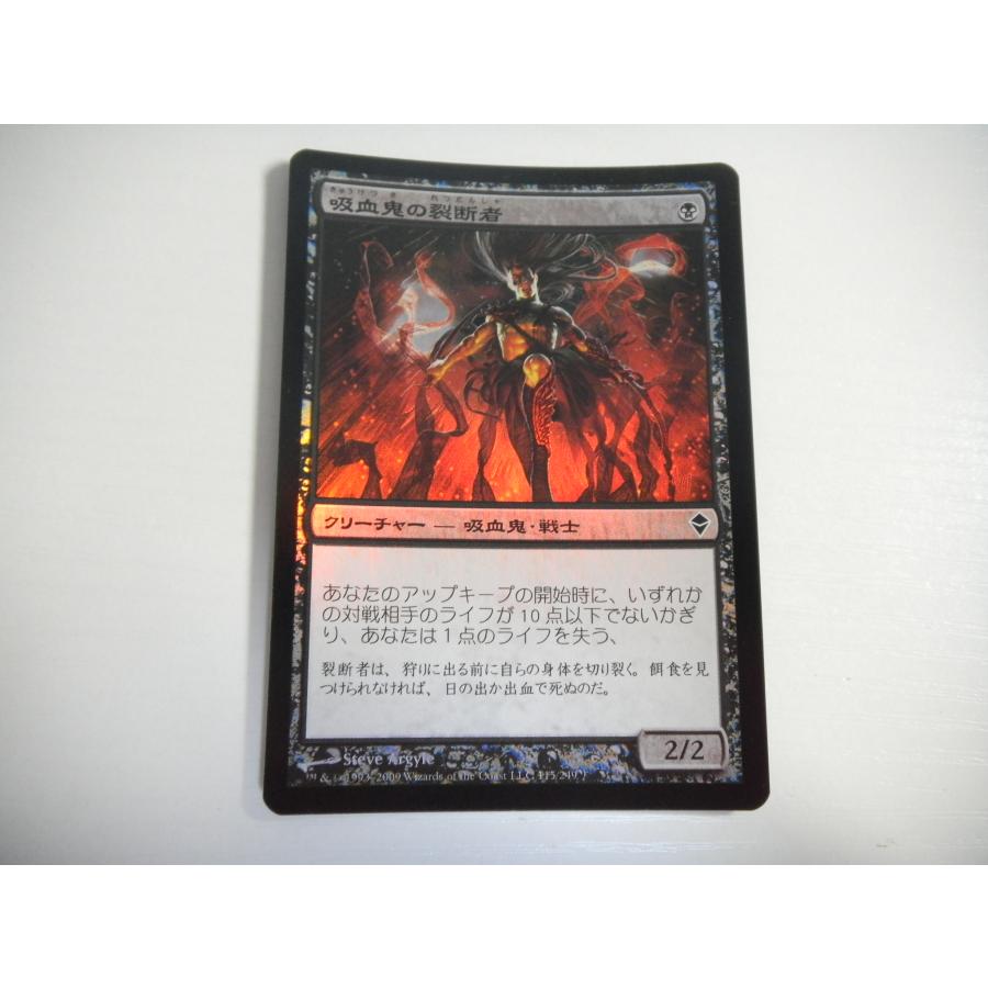 コナミデジタルエンタテインメント D367【MTG】吸血鬼の裂断者 Foil