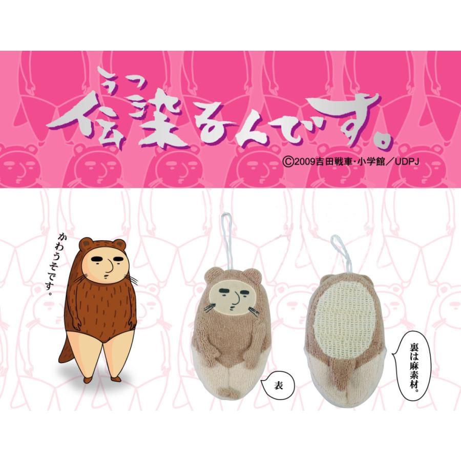 吉田戦車 伝染るんです。 かわうそ君バススポンジ : イーストハウス