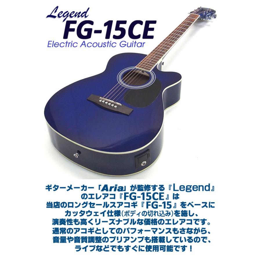 エレアコ アコギ Legend FG-15CE レジェンド 初心者 超入門 10点