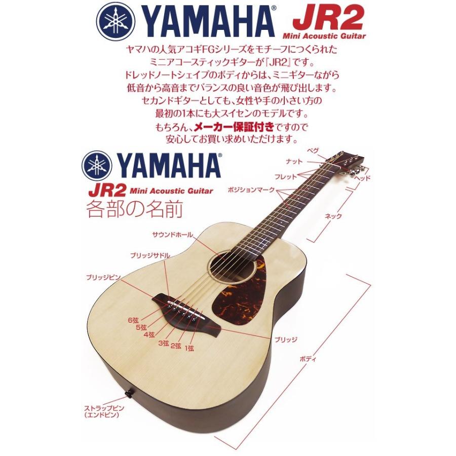 YAMAHA（ヤマハ） アコースティックギター YAMAHA JR2 ミニギター