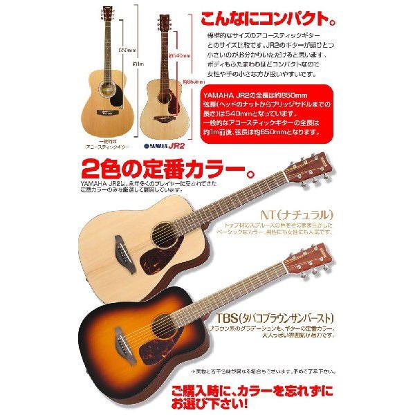 YAMAHA（ヤマハ） アコースティック ミニギター YAMAHA JR2S アコギ