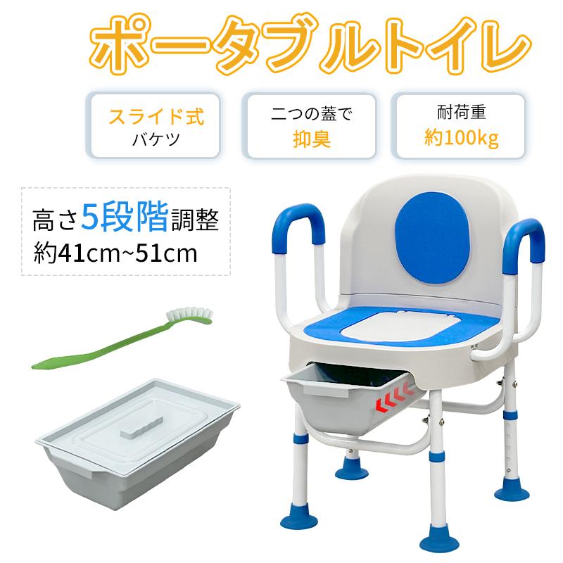 RAKU ポータブルトイレ 介護用トイレ 水洗い可 簡易便座 高さ調節 耐