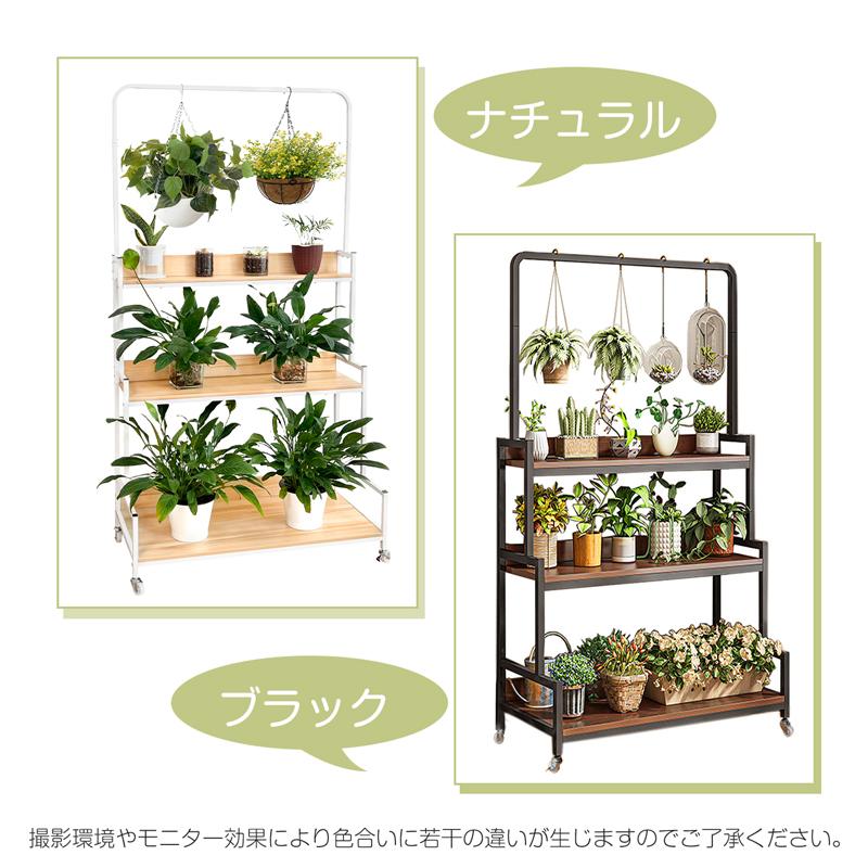 RAKU プランターラック 3段 幅83.5×奥行き38.5×高さ165.5cm