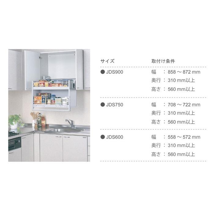 オークス（AUX） JDS900 ダウンキャビネット ダウンキャビネット 900mm