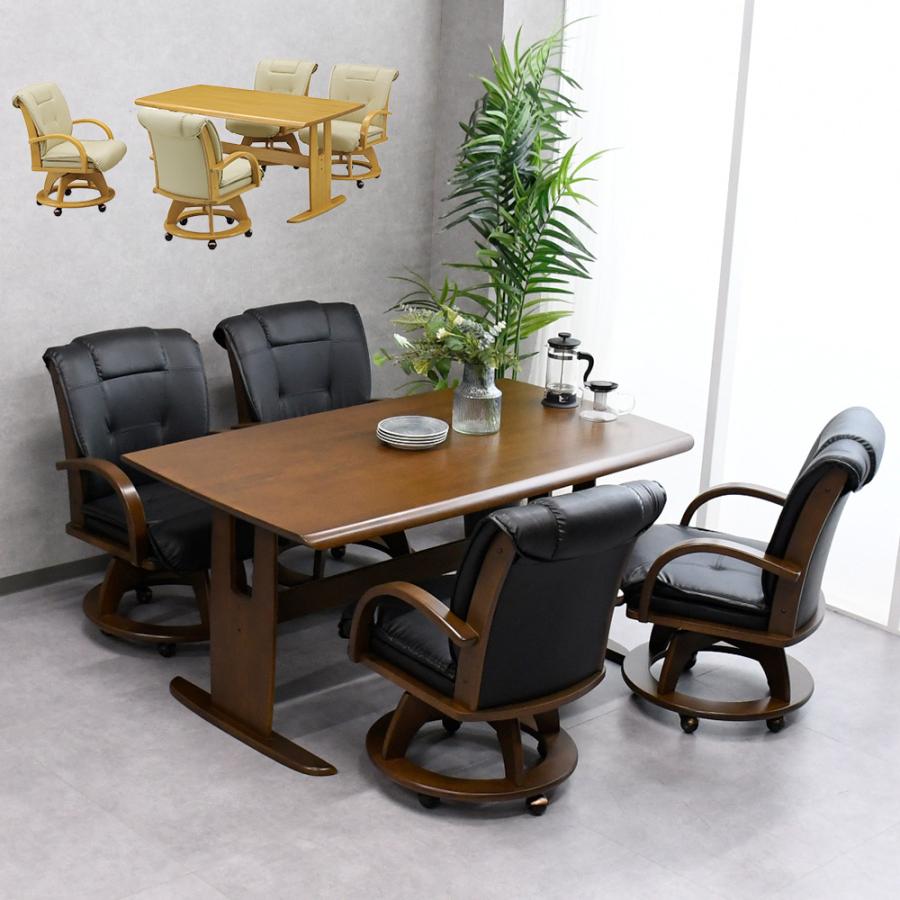 ダイニングテーブルセット 4人 回転 ダイニングセット 4人用 5点セット