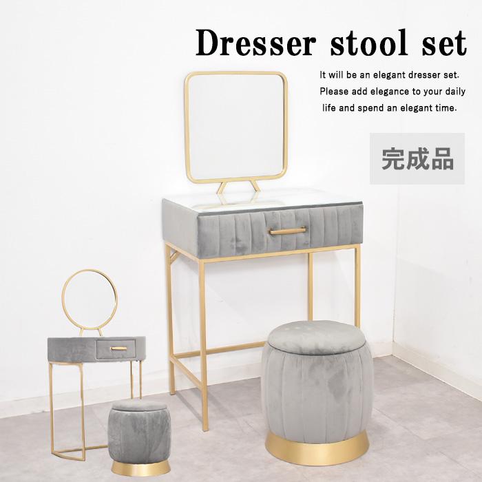 ドレッサー 化粧台 60センチ幅 完成品 ドレッサースツール メイク台